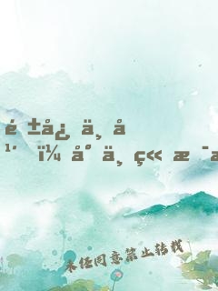 隱忍三年，小丑竟是我自己